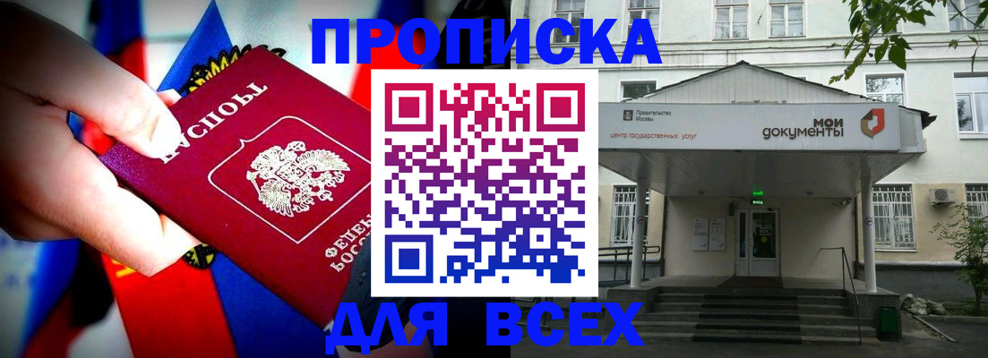 прописка для военкомата в Чегеме