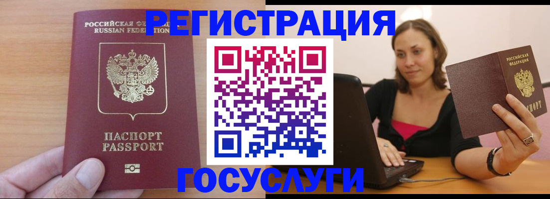 временная регистрация поиск в Чегеме