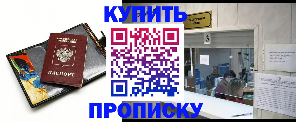 прописка ребенка в Чегеме