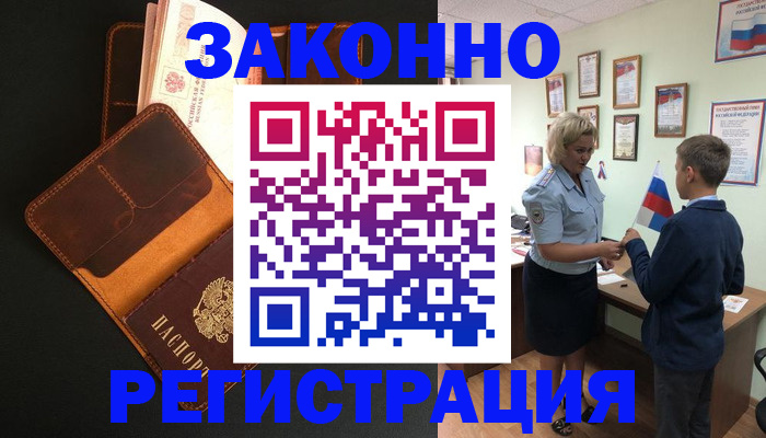 прописка для кредита в Чегеме