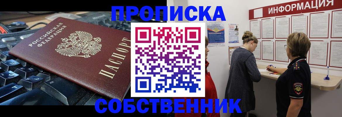 миграционный учет в Чегеме