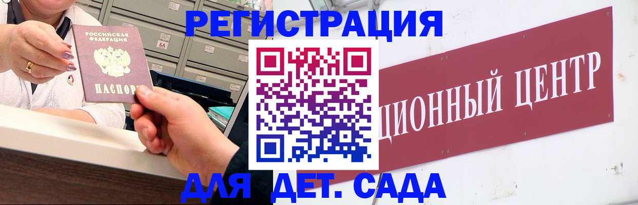 временная регистрация купить в Чегеме